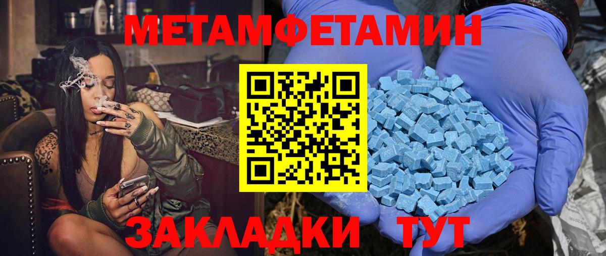 АМФЕТАМИН 97% Протвино