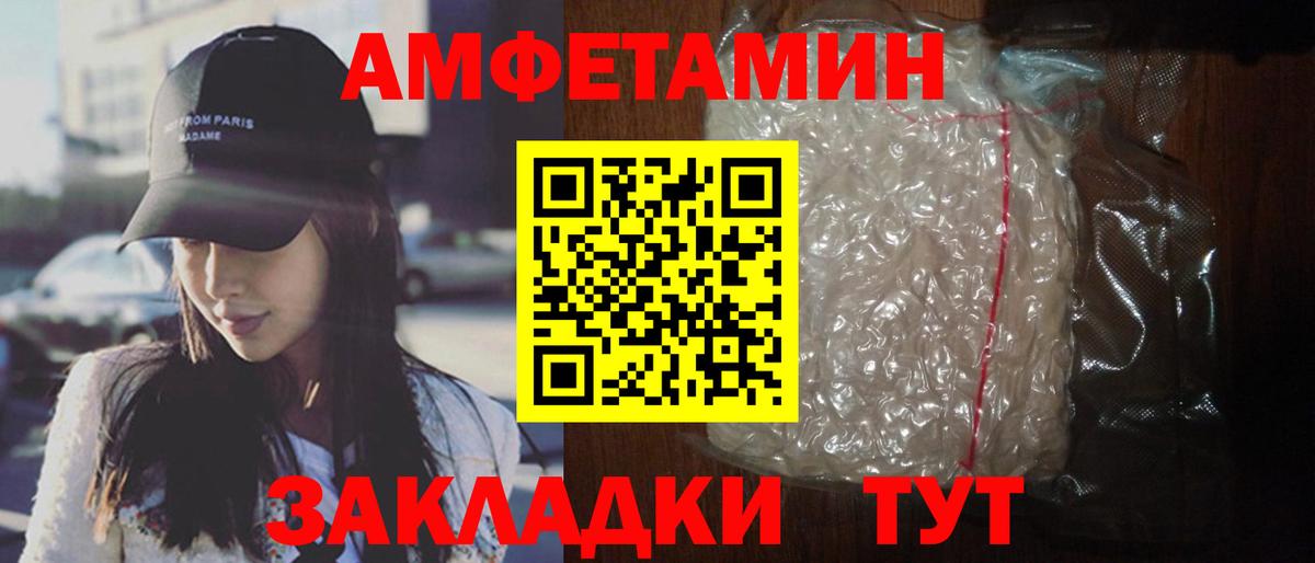 АМФ 97%  АМФЕТАМИН  Протвино  Вход с VPN 