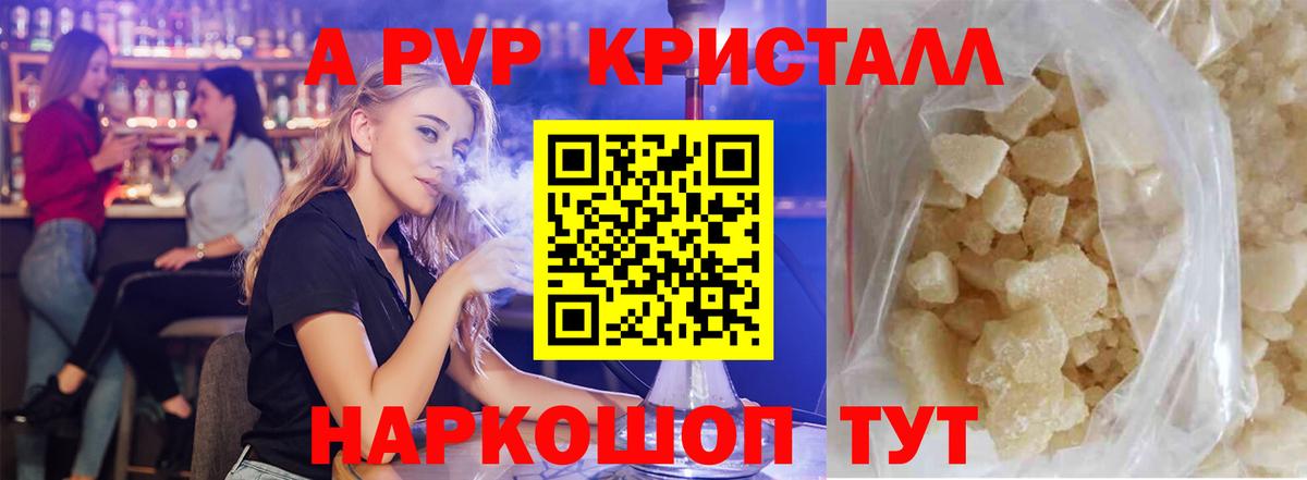 A-PVP СК  Альфа ПВП Соль  Вход с VPN  APVP СК КРИС  Alpha-PVP  Протвино 