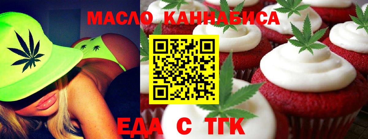 Canna-Cookies марихуана Протвино