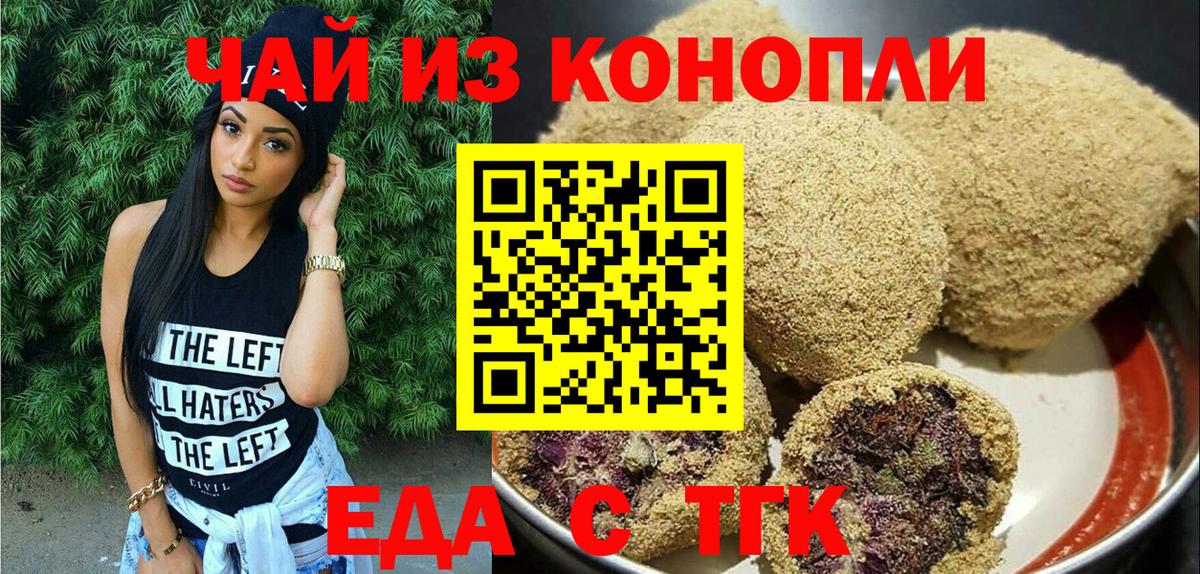 Canna-Cookies конопля  Вход с VPN  Протвино 