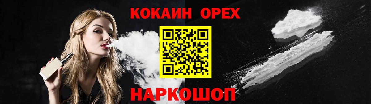 Cocaine 97%  Вход с VPN  Cocaine  Протвино 