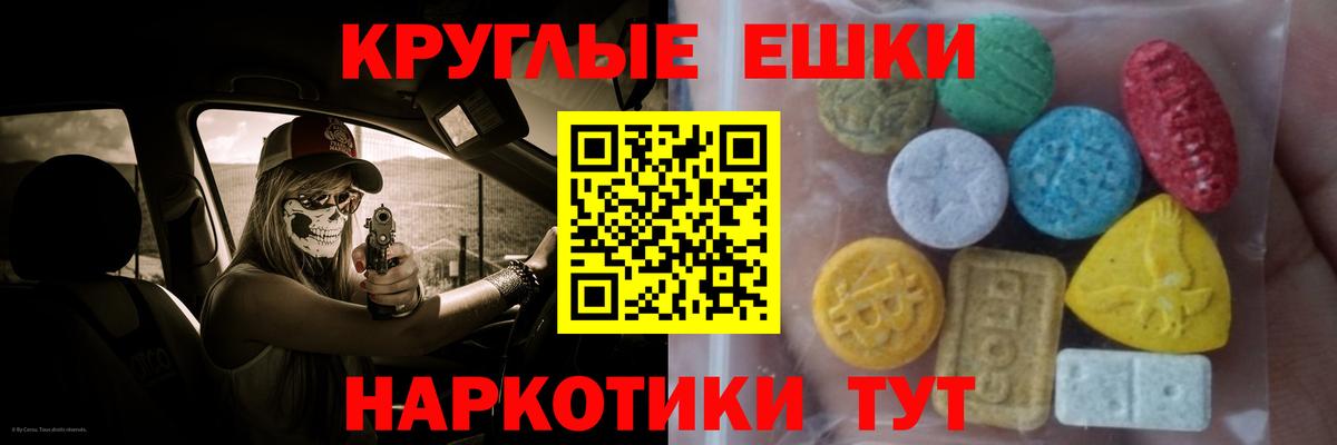 ЭКСТАЗИ диски  закладка  Протвино  ЭКСТАЗИ  Вход с VPN  Ecstasy ешки 