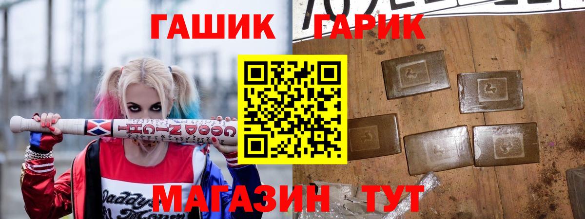 ГАШИШ убойный  Гашиш Cannabis  ГАШ  Протвино  Вход с VPN 