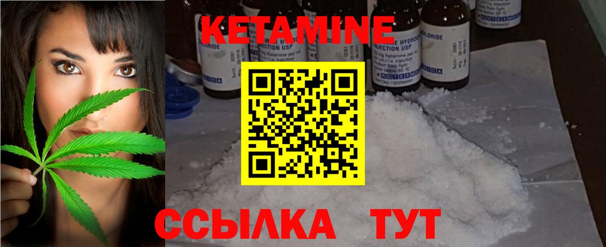 КЕТАМИН VHQ Протвино