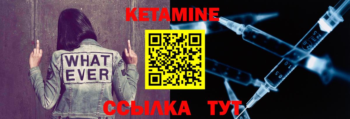 КЕТАМИН ketamine  Вход с VPN  Протвино  КЕТАМИН VHQ 
