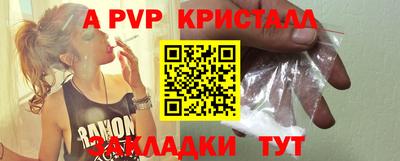 прущие крисы Севастополь
