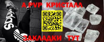 прущие крисы Севастополь