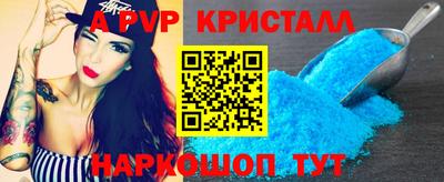 прущие крисы Севастополь