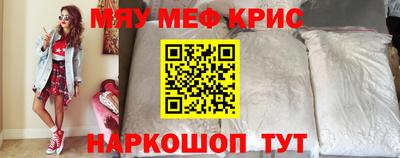 прущие крисы Севастополь