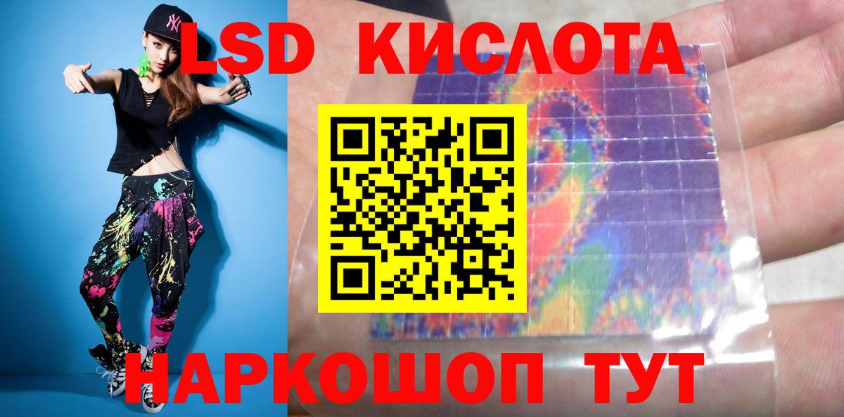 Лсд 25 экстази  ЛСД экстази кислота  Протвино  Вход с VPN  LSD-25 экстази ecstasy 