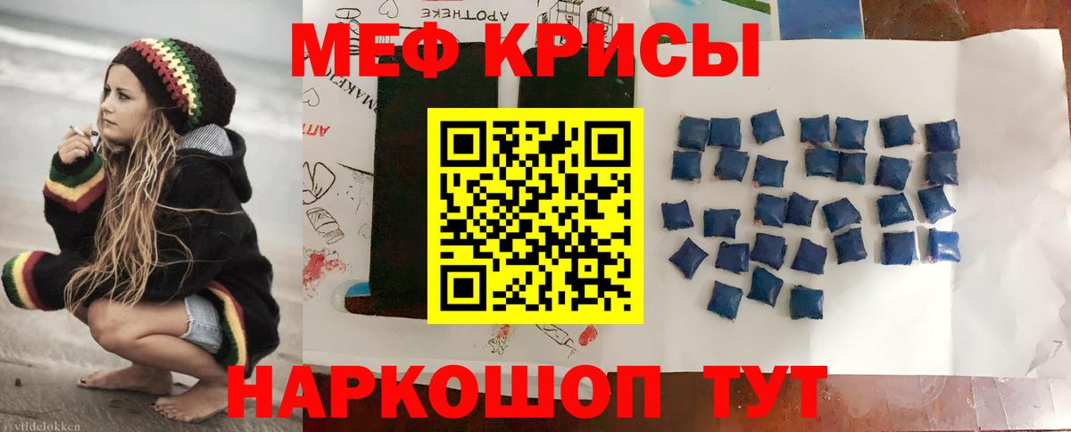 закладки  МЕФ мяу мяу  Вход с VPN  Протвино  МЕФ mephedrone 