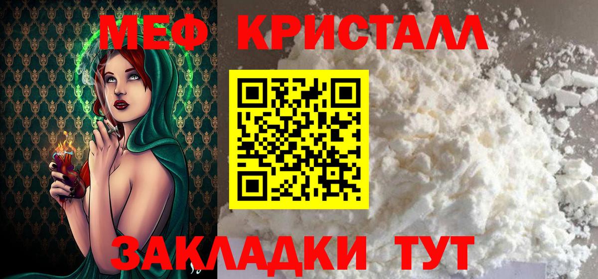 Мефедрон Протвино