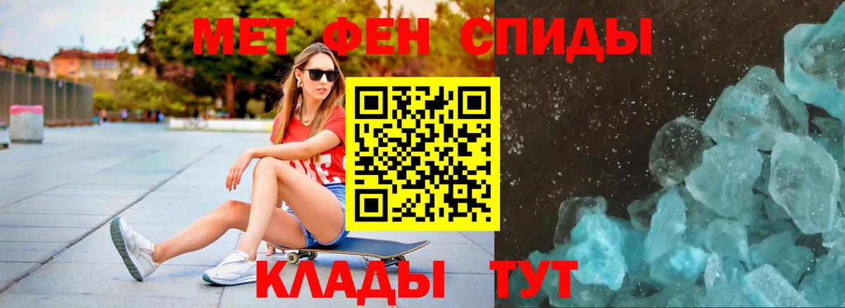 МЕТАМФЕТАМИН Methamphetamine Протвино