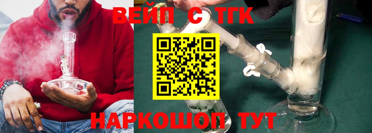 ТГК жижа  Вход с VPN  Протвино 