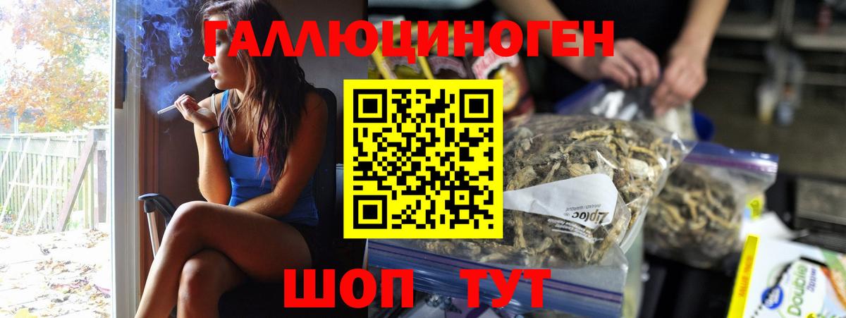 Псилоцибиновые грибы Magic Shrooms Протвино